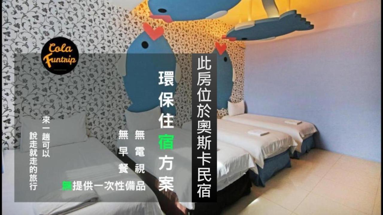 Fun Trip - Little Castle & Oscar B&B Taitung Екстериор снимка